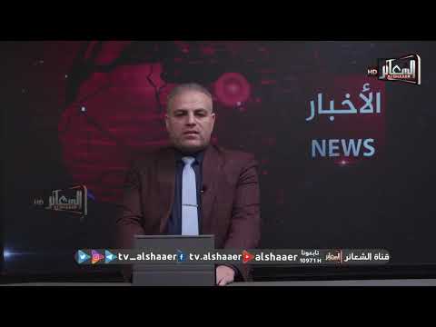 موجز الاخبار 12/1/2025 #مجموعة_قنوات_الشعائر_العالمية