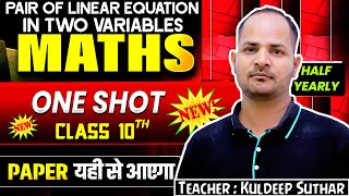 Pair of Linear Equation In Two Variables | Board Paper Question | Class 10 Maths | @MannKiGanit ​
