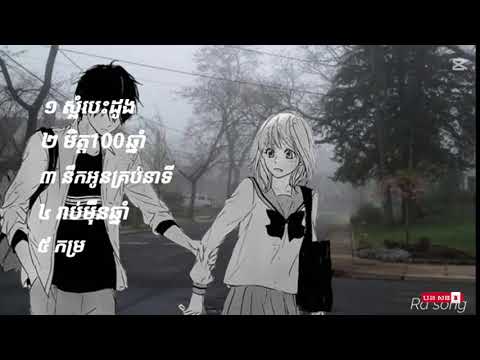 ចម្រើសបទ pink pink ដែលល្បីក្នុង tik tok (speed up song )