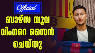 Official: ബാഴ്സ യുവ വിംഗറെ സൈൻ ചെയ്തു | FC Barcelona