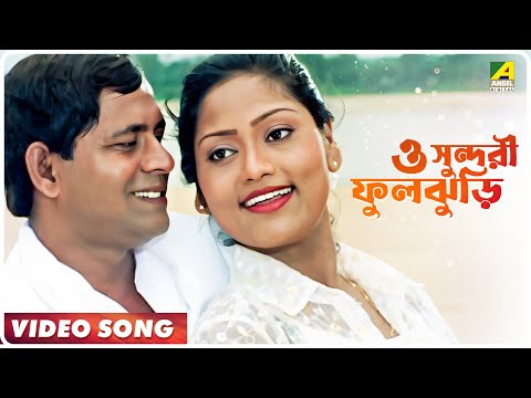 Sindur Niye Khela | O Sundori Fuljhuri | Video Song | Parama Mishra, Bitu Samajpati