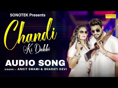 Chandi Ki Dabbi (Audio Song) | Mahi Singh | Sumit Bamal | New Haryanvi Songs Haryanavi 2024