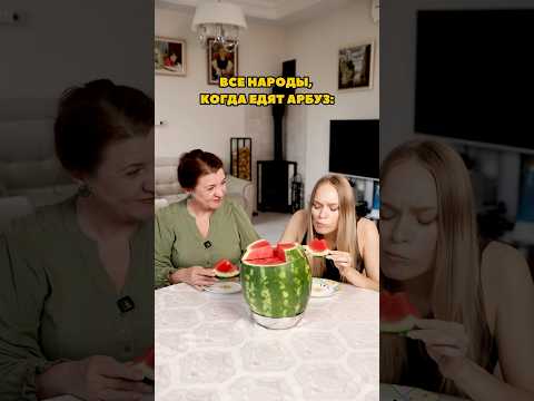 А вы когда-нибудь гадали по арбузу? 🤔