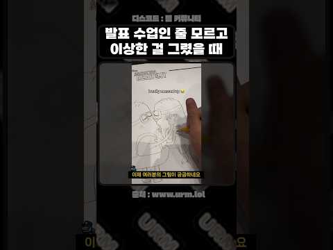 이걸 발표하라고...?