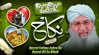 How Hazrat Ali Weds Hazrat Fatima? | Marriage Story of Hazrat Fatima & Hazrat Ali