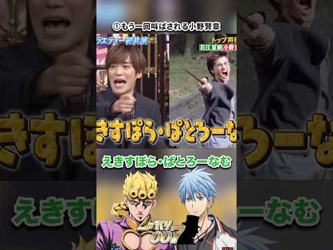 ムチャぶりに応えた声優がオモロすぎたww(3選)#声優 #アニメ