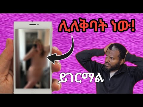 5 መቶ ሺ ብር አምጪ አላት በቪዲዮዋ ምክኒያት SEYA TUBE