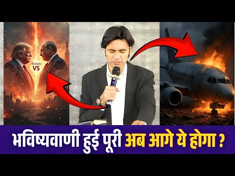 Prophet Bajinder Singh ji ने की आने वाले समय की भविष्यवाणी | Prophet Bajinder Singh Live