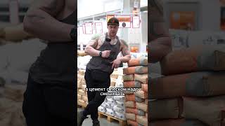 Как сэкономить и сделать пескобетон!
