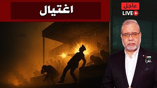 🚨أغتــــ ــ يال أمة ... فضيحة جنــــ  ـسية صهيونيه ماي جولان  #ماجدعبدالله