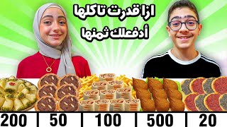 ازا قدرت تاكلها ادفعلك ثمنها | الأكل السوري 💚