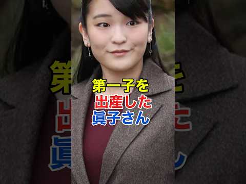 美智子さまに､ひ孫を会わせたい#shorts