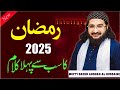 Ramadan Special 1st Naat 2025 - Mah Ramzan - Mufti Saeed Arshad Al Hussaini - Naat Sharif 2025