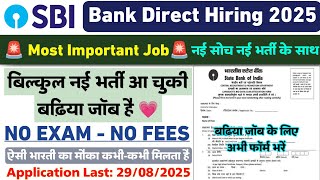 State Bank of India में निकली भर्ती | SBI Recruitment 2025 | SBI Bank job vacancy 2025 बढ़िया भर्ती