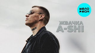 A-SHI - Жвачка (Single 2025)