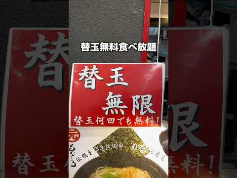 替玉食べ放題3選!