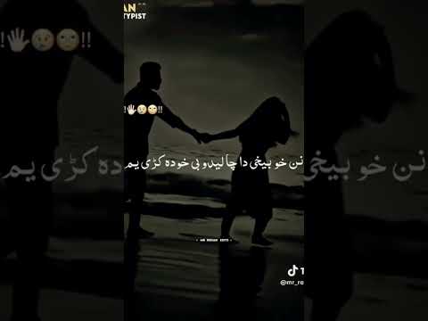 nan kho bekhes da cha khahis bekhuda karewam (da cha khahist ta pa sajda ke yam)