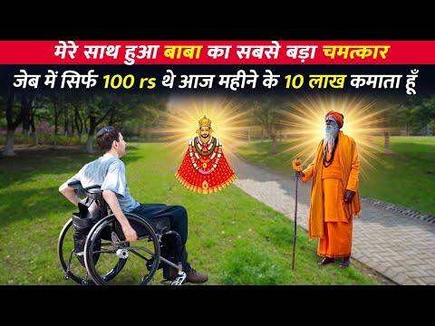 Khatu Shyam Ji Ka Chamatkar | जेब में सिर्फ 100 rs थे आज महीने के 10 लाख कमाता हूँ #khatushyam