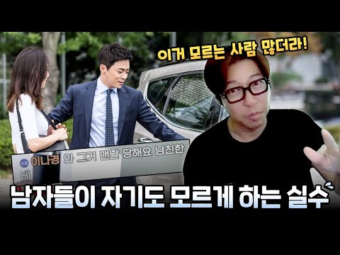 너무 매너 있으려다 호감도 하락 주의!