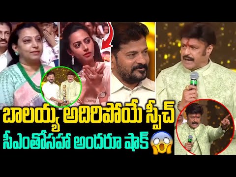 బాలయ్య అదిరిపోయే స్పీచ్ 👌 | Nandamuri Balakrishna Speech @ Telangana Gaddar Film Awards | Airanews
