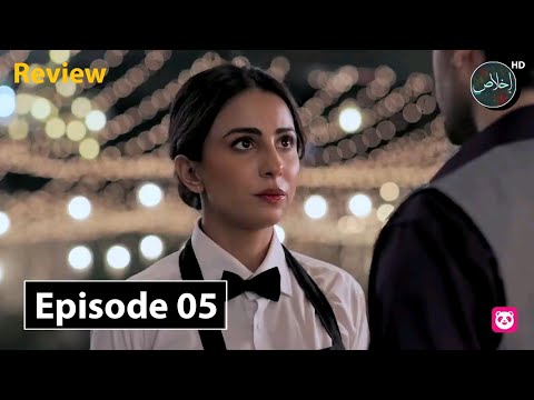 Aye Ishq e Junoon Episode 5 Teaser & Promo Review - 20th November 2024 - Ikhlaas TV