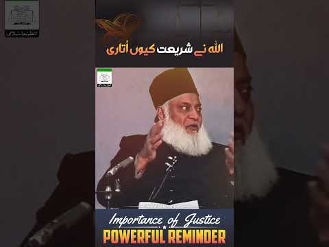 Importance Of Justice In Islam | Dr. Israr Ahmed Powerful Reminder!