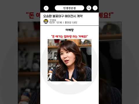 오승환 불꽃야구 에이전시 계약