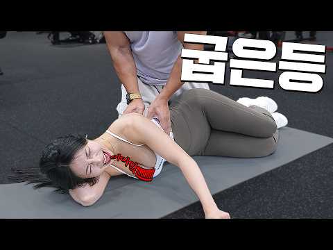 【근막이완】 말린 등, 한번에 펴드립니다! 10분만 폼롤러 스트레칭 따라하세요! (거북목, 라운드숄더)