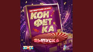 Космос между нами