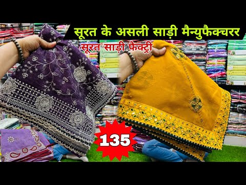 साड़ी का सबसे बड़ा गोदाम | Surat saree wholesale market | saree Manufacturer in Surat #Saree