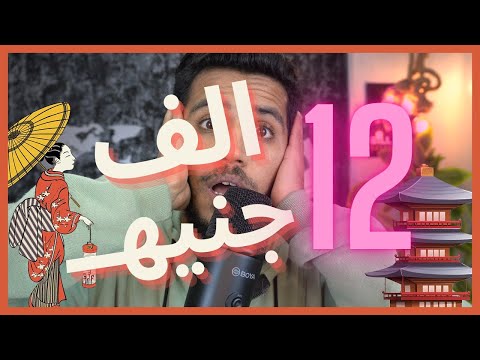 الربح من الانترنت 12 الف جنيه بالإثبات والسحب فودافون كاش || شغل ياباني