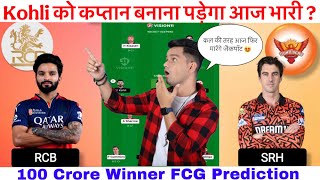 RCB vs SRH Dream11 Prediction, SRH vs RCB Dream11 Team, Dream11 Team of Today Match, Fantasy Team