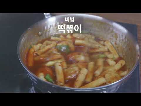 비법 떡볶이.............배운거 그대로 비법 나가요.