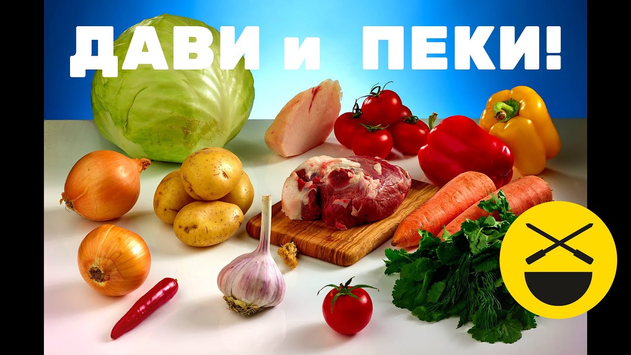 Дамлама и басма в казане по рецептам
