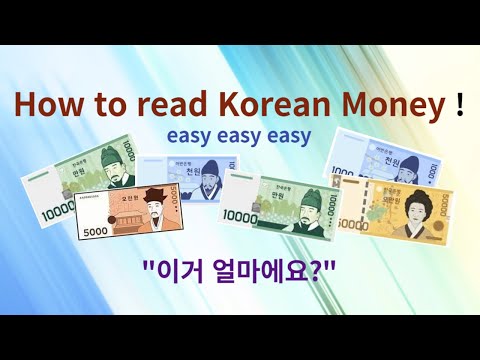 Shall we count Korean money? 한국어로 돈은 어떻게 셀 까요?