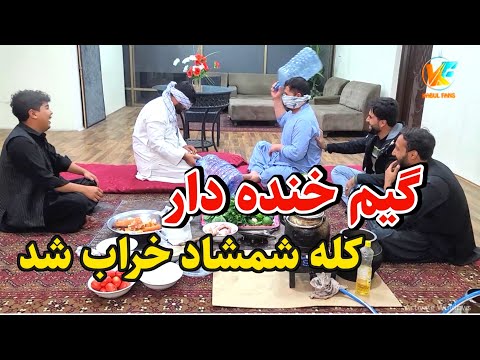 شوربای وطنی برای شمشاد پختیم - و شب نشینی با لحظات شاد 😇🤣