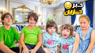 بابا سافر وترك ماريا وكتاليا وملك عملو انهيار صارو يبكو كتير ودمرو الماما😱