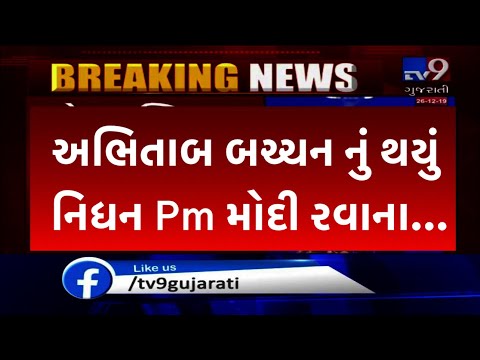 23/12/24 આજના તાજા સમાચાર Today Breaking News મોટા સમાચાર