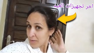تحضيرات عيد الفطر ✨غيرت شكلي 🥺قصيت شعري بالبيت والنتيجة 😱