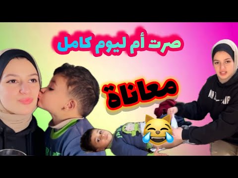 تالا أم ليوم كامل!!😭معاناة ..اصعب تجربه بحياتي