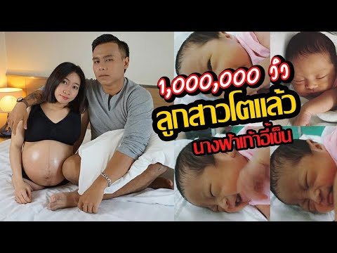คุณแม่ไม่มีขากับลูกสาวสุดแสบ