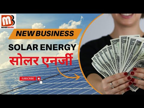 new business ideas hindi | solar panels | solar energy | घर बैठे बिजली बेचो | 50 लाख सालाना कमा