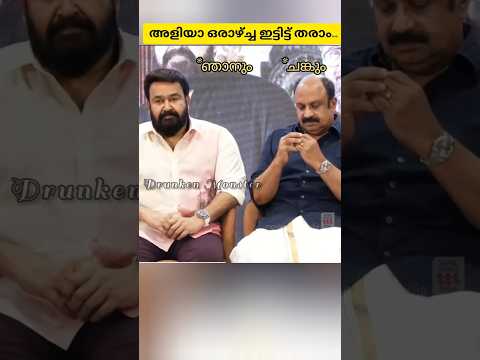 തിരിച്ചു കിട്ടിയാൽ കിട്ടി #mohanlal #lalettan #siddique #friendship#malayalamcomedy #malayalamcinema