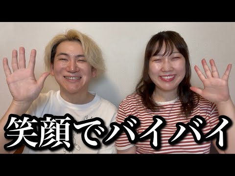 大好きだったからこそ明るく"別れ話"をする人たち