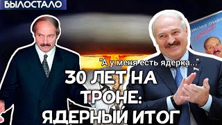 ЛУКАШЕНКО vs ПУТИН Who Holds the REAL Power in Belarus
