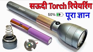 खराब Saudi Torch को कैसे ठीक करें  | Rechargeable Torch Repair at Home | Torch Repairing Easy Trick
