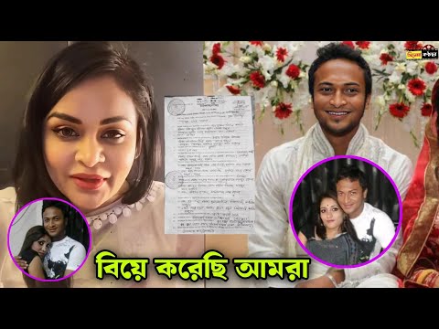 ৪ বছর আগে বিয়ে করেছে সাকিব-নাফিসা ! হানিমুন করেছে মালদ্বীপে ! Shakib & Nafisa Kamal Issue
