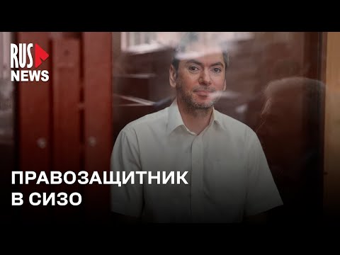 ⭕️ Правозащитника Григория Мельконьянца судят за сотрудничество с нежелательной организацией