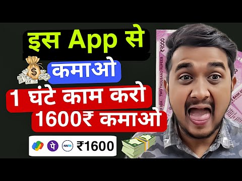 Best Earning App | Best Earning App Without Investment 2024 | Paise Kamane Wala App 2024