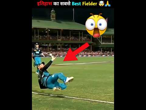 Itihaas ka sabse khatarnak Fielder 🤯🙏 #shorts #viralvideo